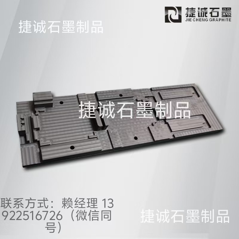 水冷板釬焊石墨模具，液冷板釬焊石墨模具，GB300液冷模具，釬焊石墨模具，冷板式液冷石墨模具，石墨模具加工廠